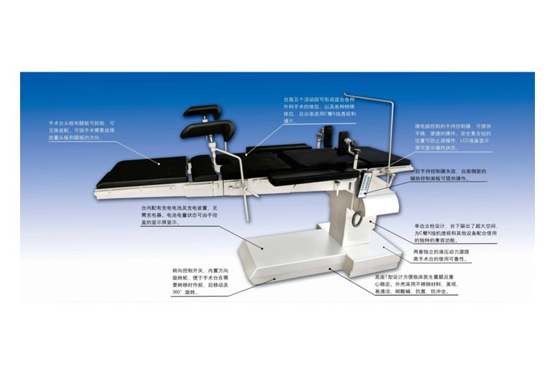 电动液压端柱手术台