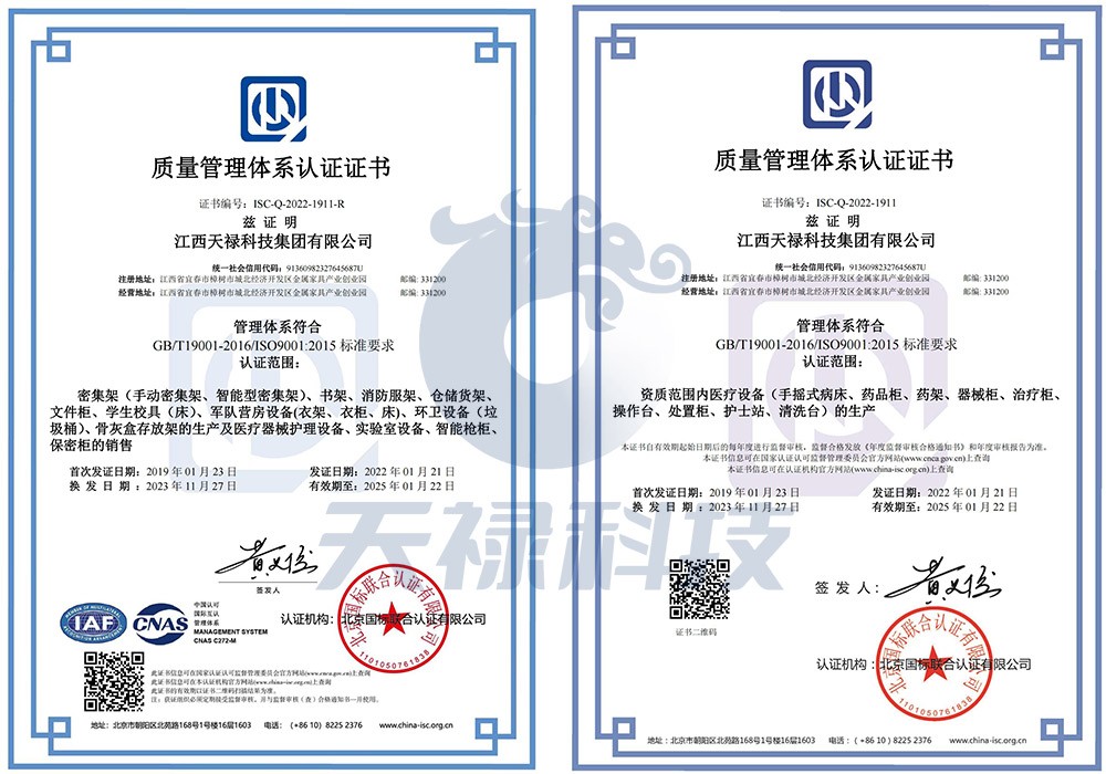 ISO 90012015质量管理体系认证证书